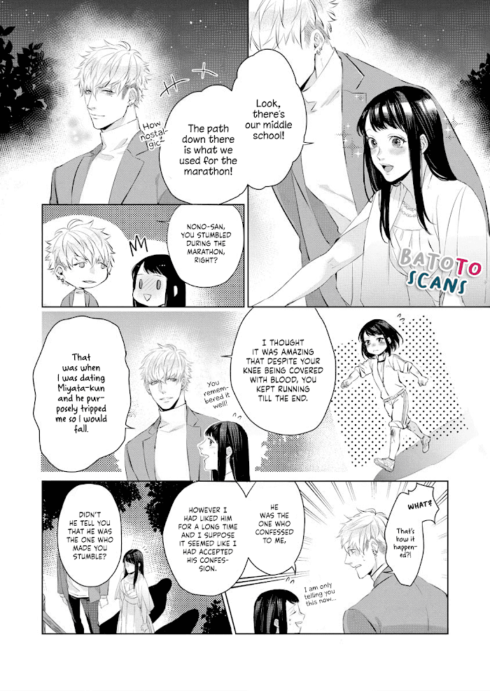 Kimi Omae Ni Shitara Ore Wa Mou Tsu... Nikushoku-Ha Danshi No Junjou Na Yokujou Chapter 4 #12