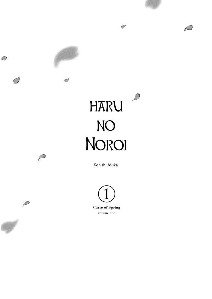 Haru No Noroi Chapter 1 #7