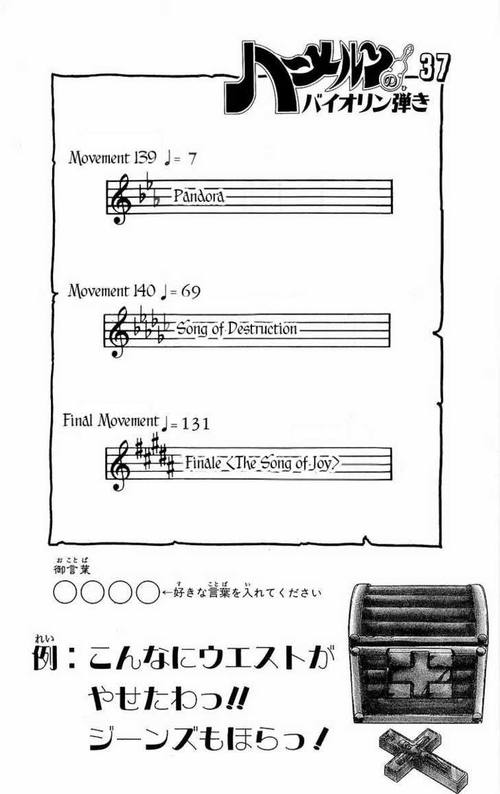 Violinist Of Hameln Chapter 139 #6