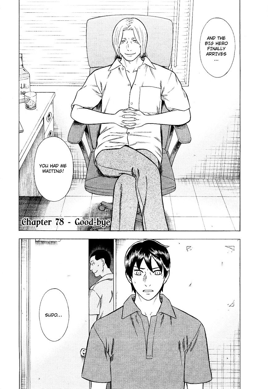 Tsumi To Batsu - A Falsified Romance Chapter 78 #1