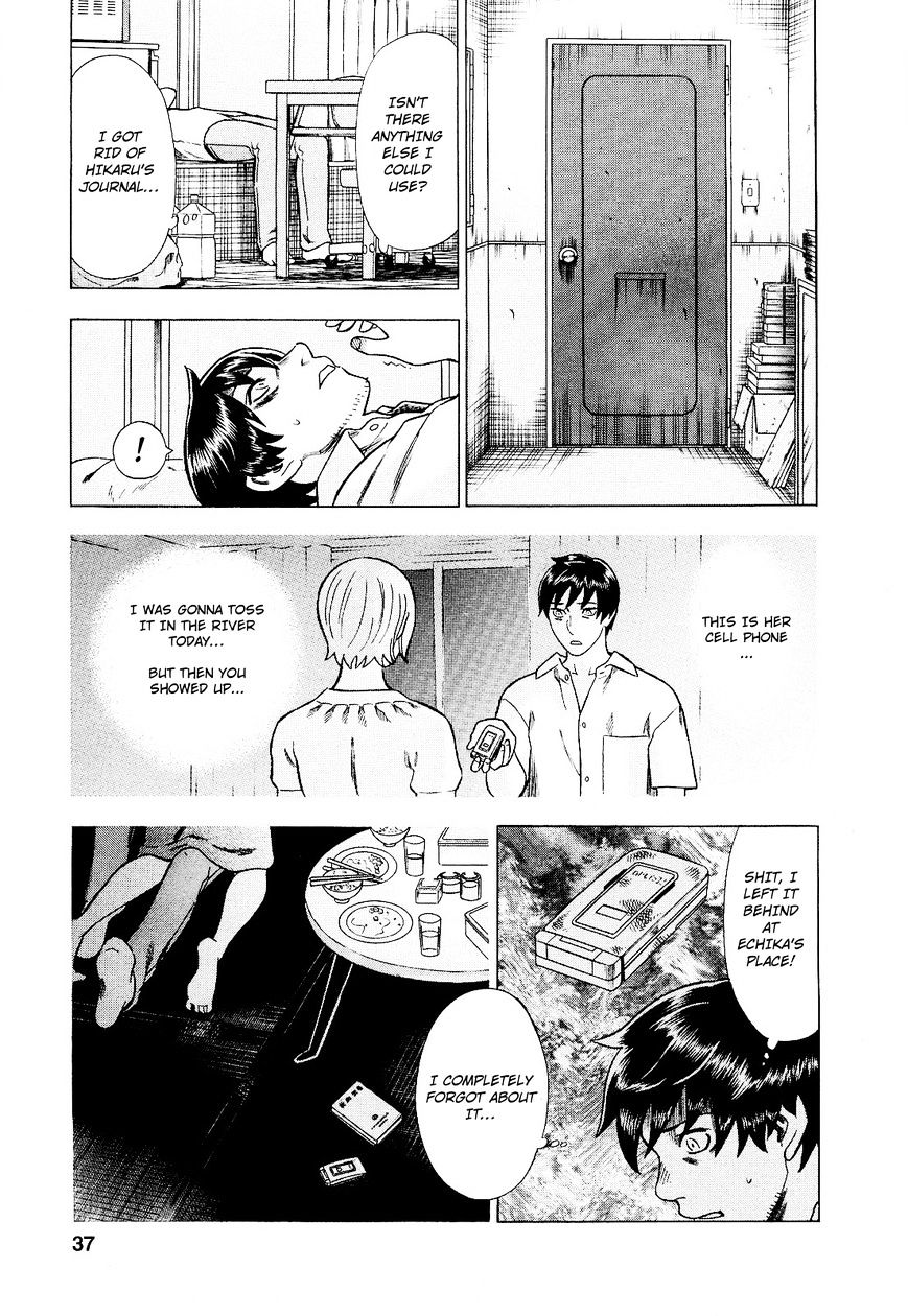 Tsumi To Batsu - A Falsified Romance Chapter 74 #13