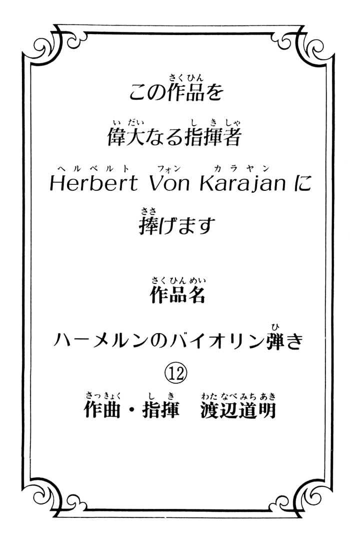 Violinist Of Hameln Chapter 47 #5