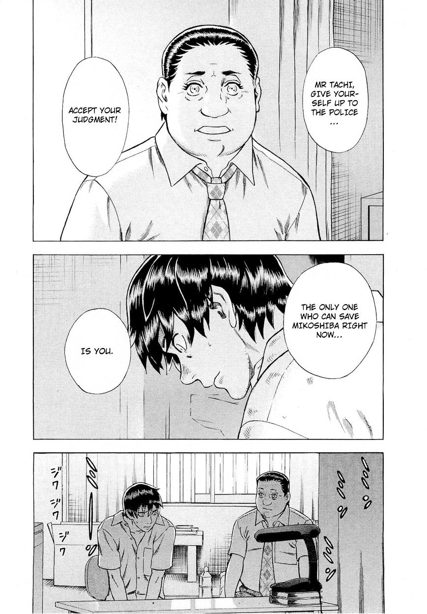 Tsumi To Batsu - A Falsified Romance Chapter 71 #7