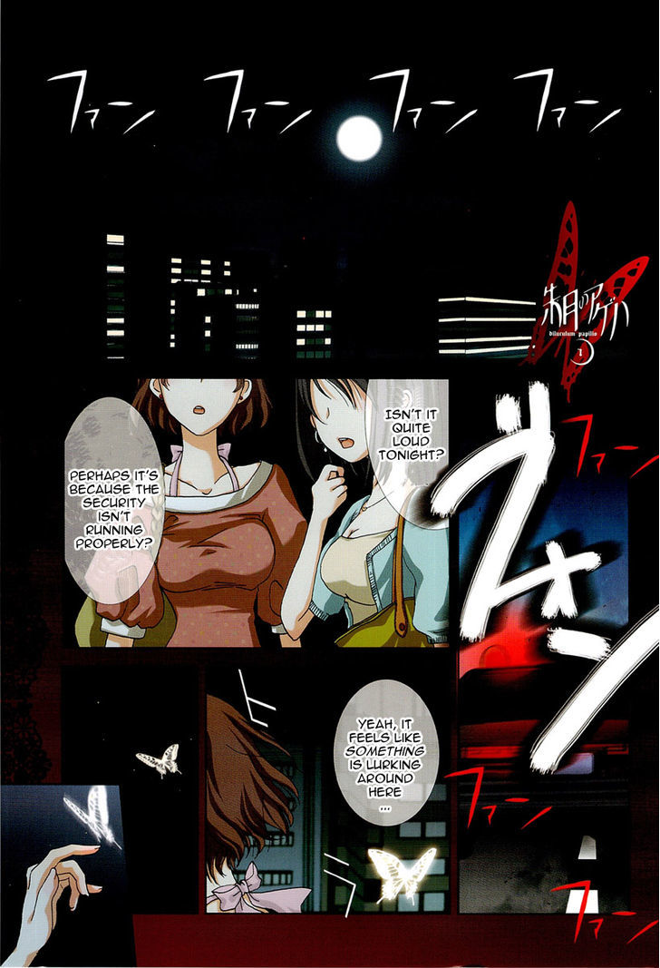 Akatsuki No Ageha Chapter 1 #3