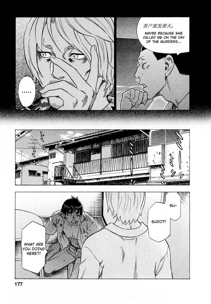 Tsumi To Batsu - A Falsified Romance Chapter 63 #10