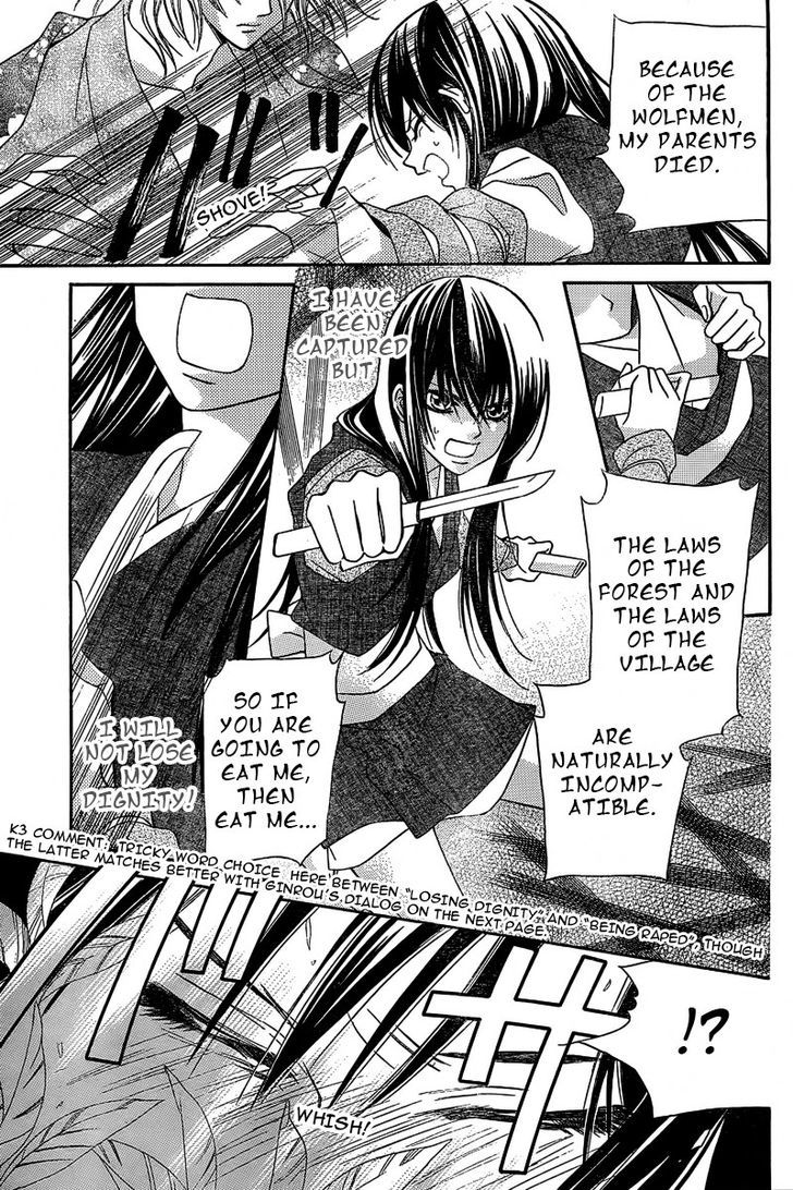 Ginrou No Sakura Chapter 1 #12