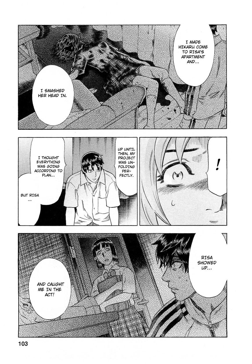 Tsumi To Batsu - A Falsified Romance Chapter 59 #16