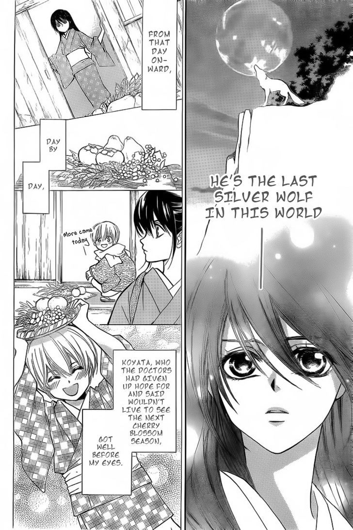 Ginrou No Sakura Chapter 1 #17