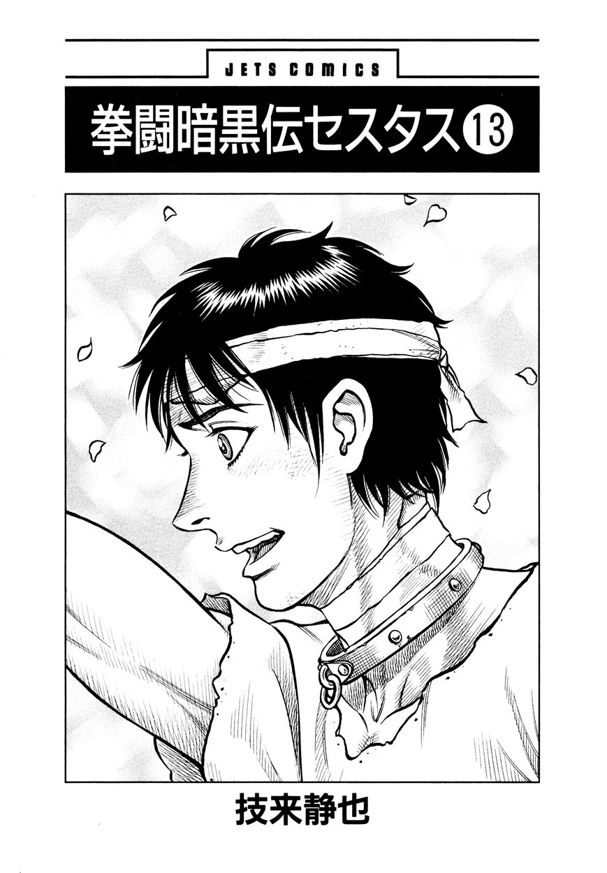 Kento Ankokuden Cestvs Chapter 113 #2