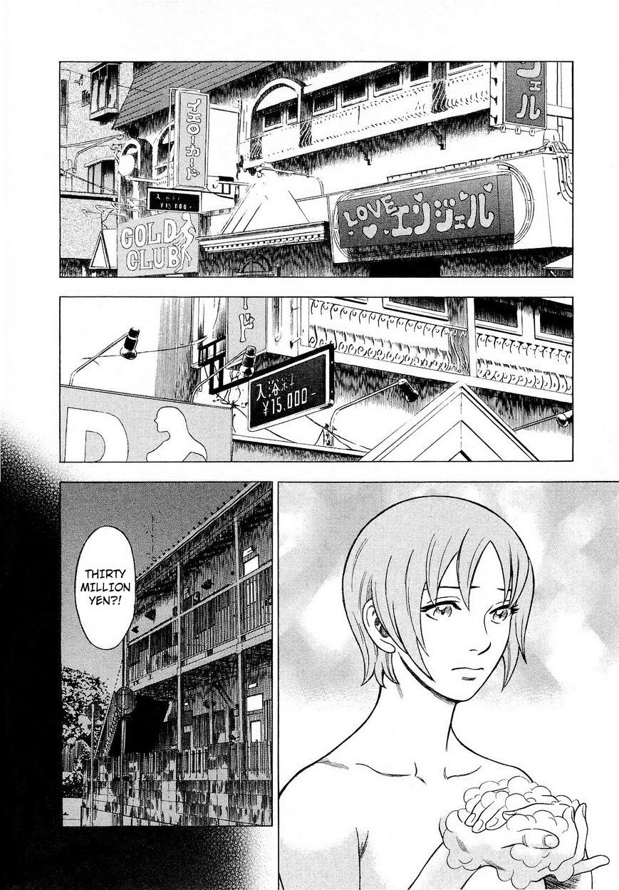 Tsumi To Batsu - A Falsified Romance Chapter 56 #10