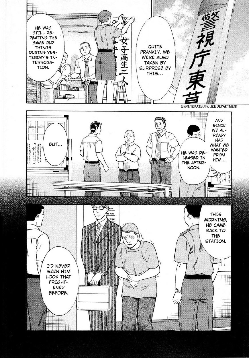 Tsumi To Batsu - A Falsified Romance Chapter 55 #7