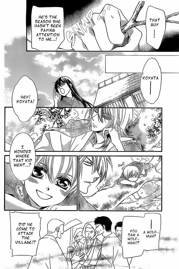 Ginrou No Sakura Chapter 1 #25