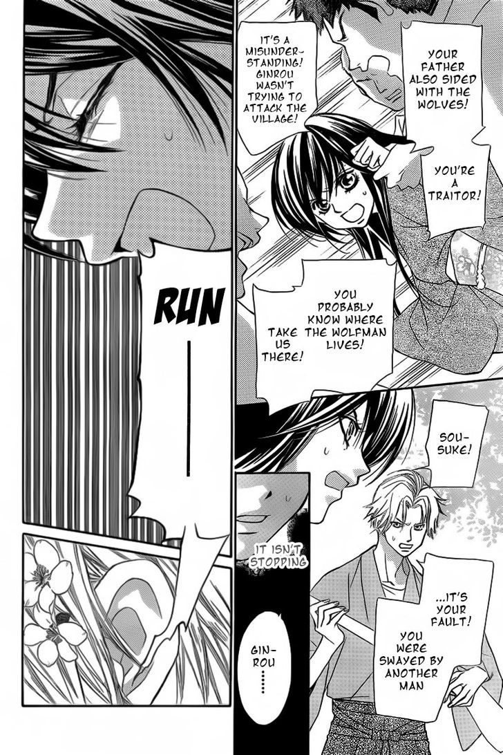 Ginrou No Sakura Chapter 1 #27