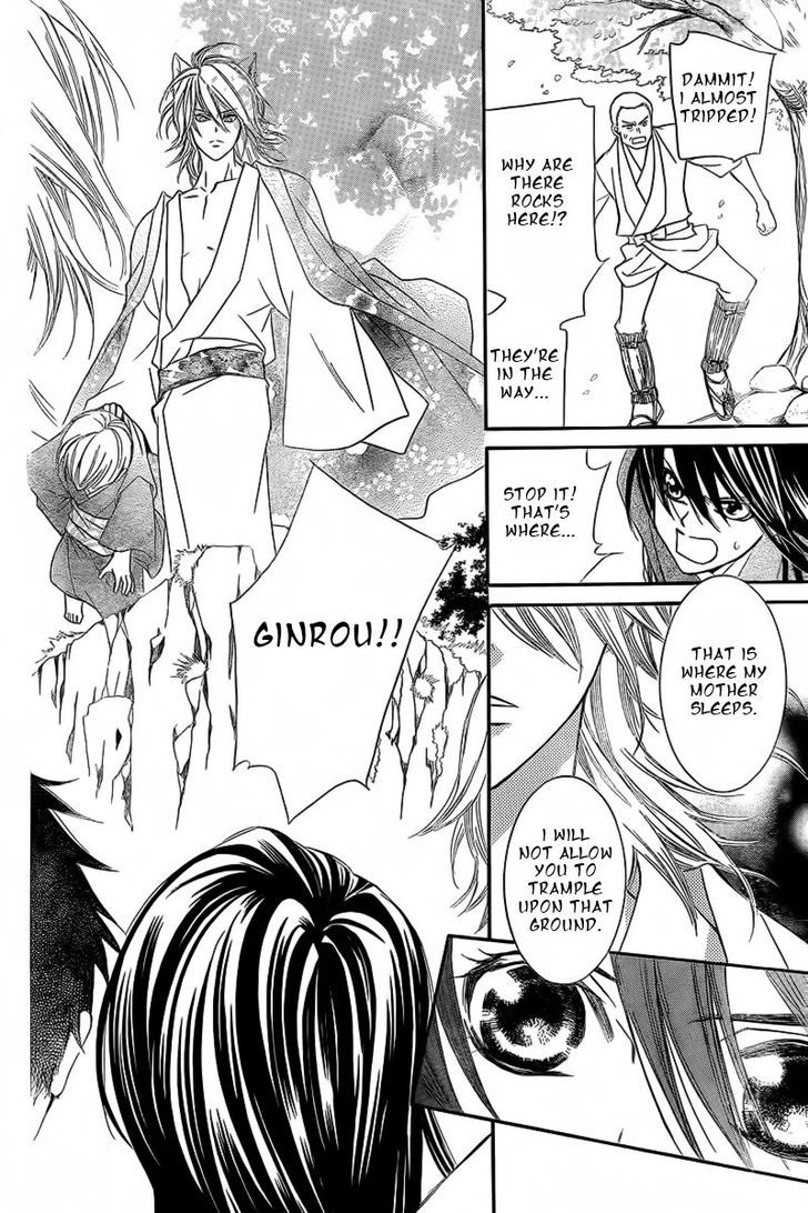 Ginrou No Sakura Chapter 1 #29