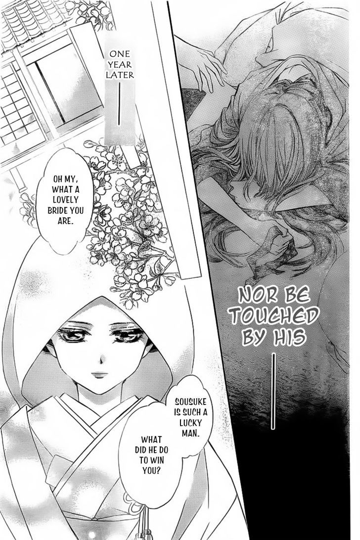 Ginrou No Sakura Chapter 1 #36