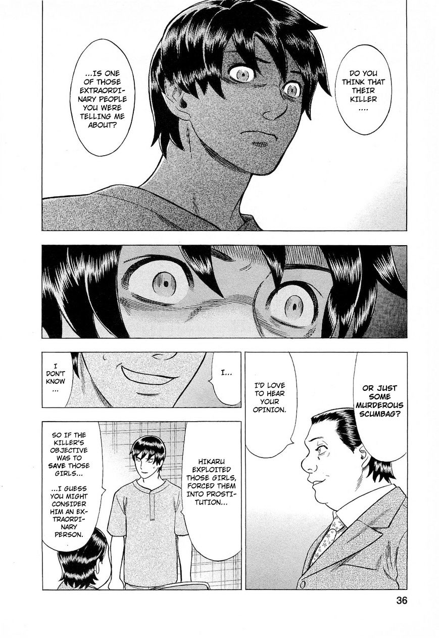 Tsumi To Batsu - A Falsified Romance Chapter 47 #14