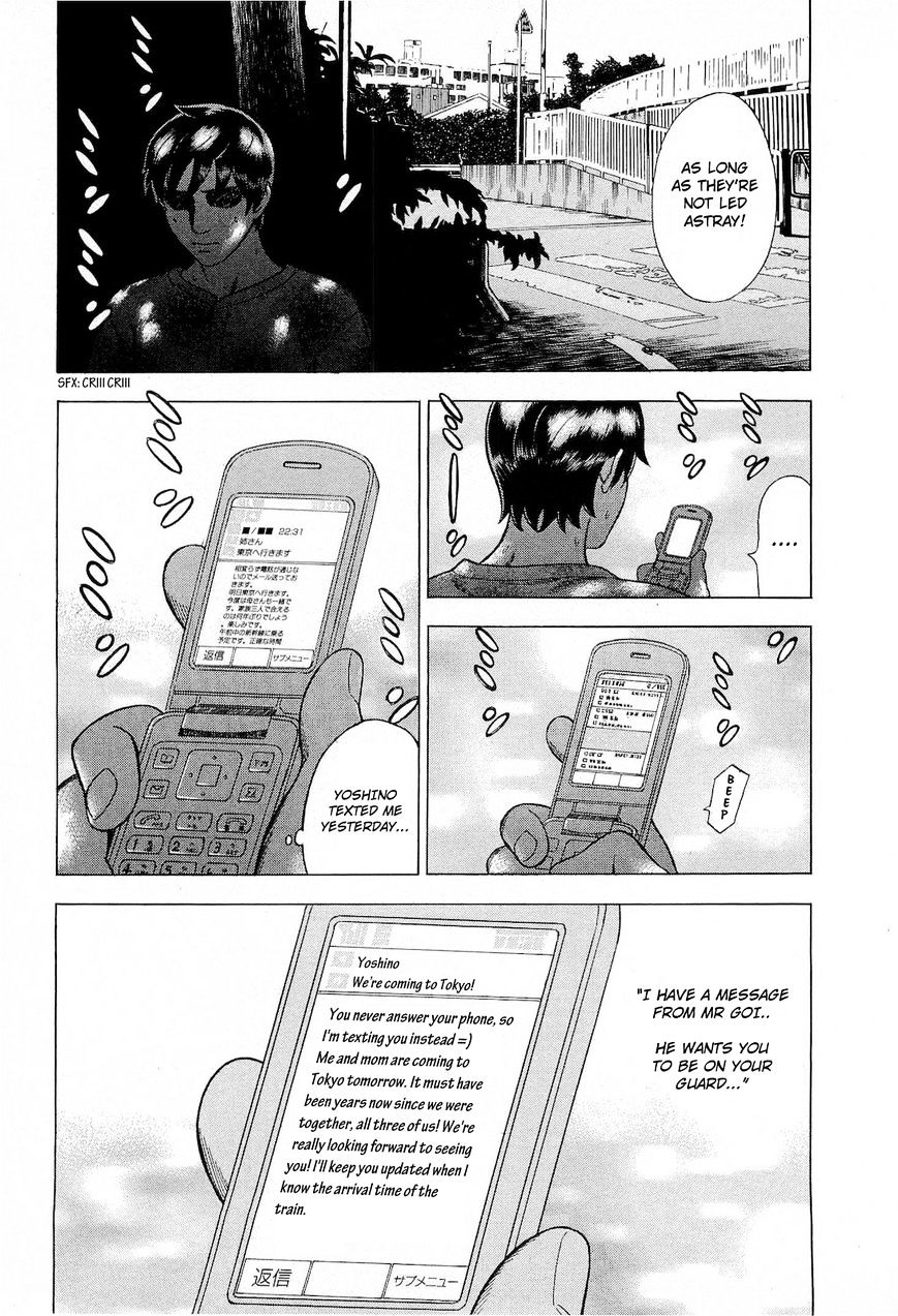 Tsumi To Batsu - A Falsified Romance Chapter 48 #7