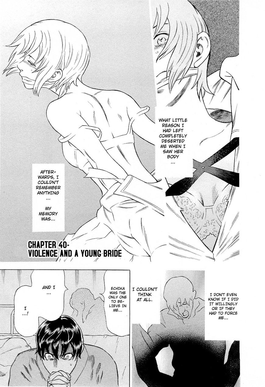 Tsumi To Batsu - A Falsified Romance Chapter 40 #1