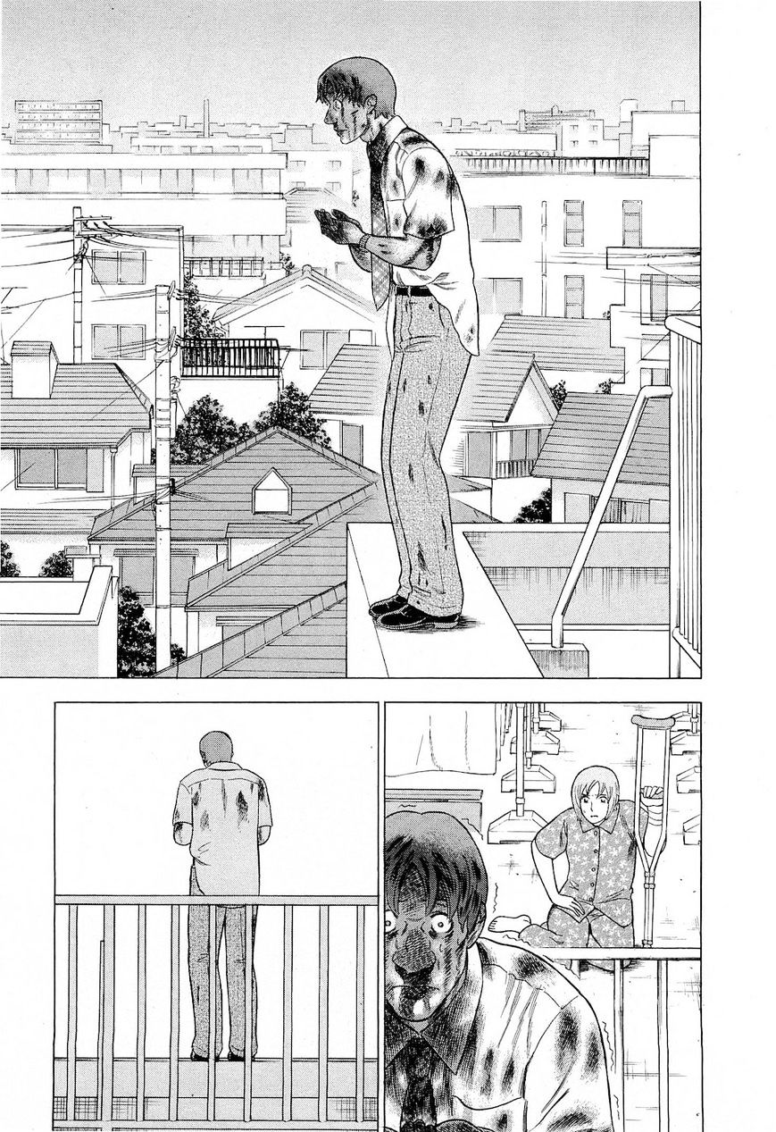 Tsumi To Batsu - A Falsified Romance Chapter 40 #15