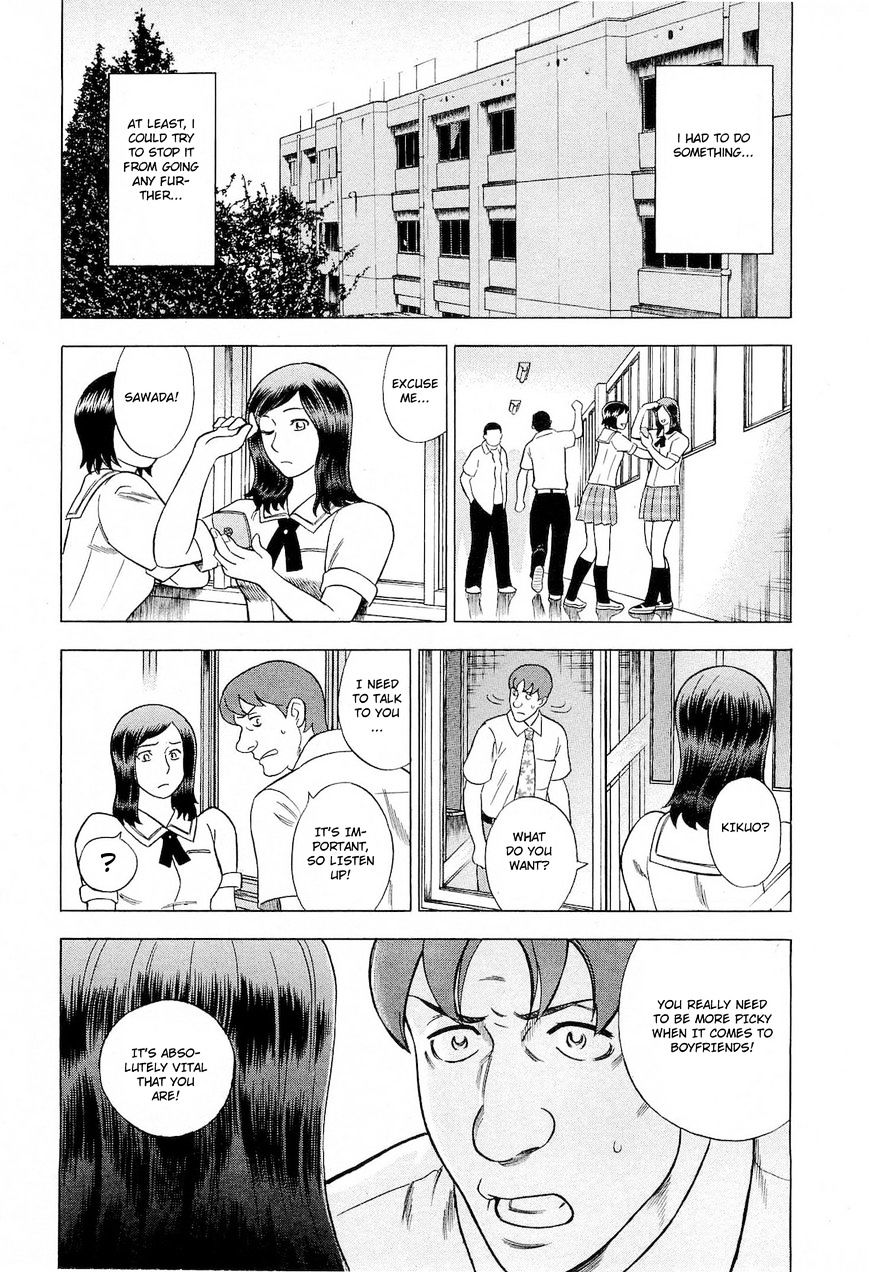 Tsumi To Batsu - A Falsified Romance Chapter 39 #5