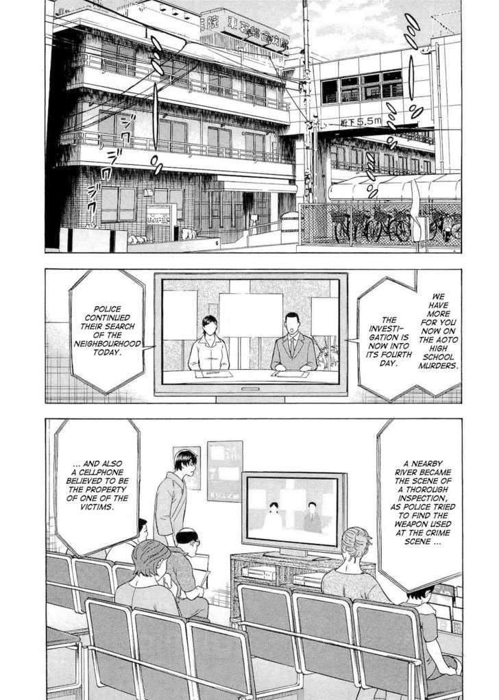 Tsumi To Batsu - A Falsified Romance Chapter 37 #14