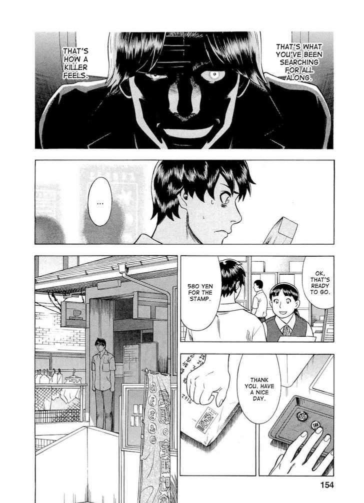 Tsumi To Batsu - A Falsified Romance Chapter 35 #8