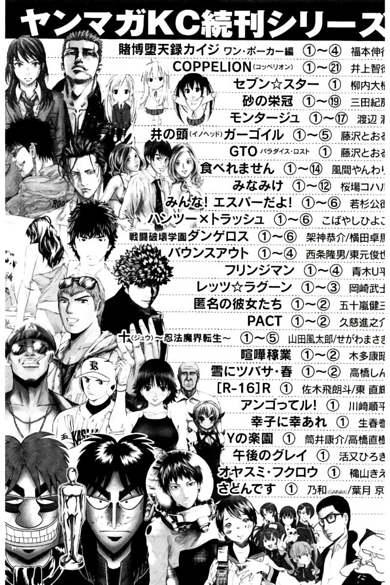 Hachi Ichi Chapter 76.5 #11