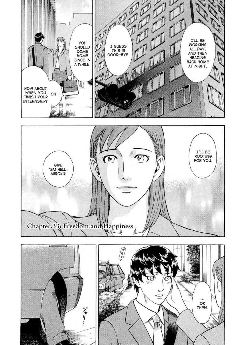 Tsumi To Batsu - A Falsified Romance Chapter 32 #21