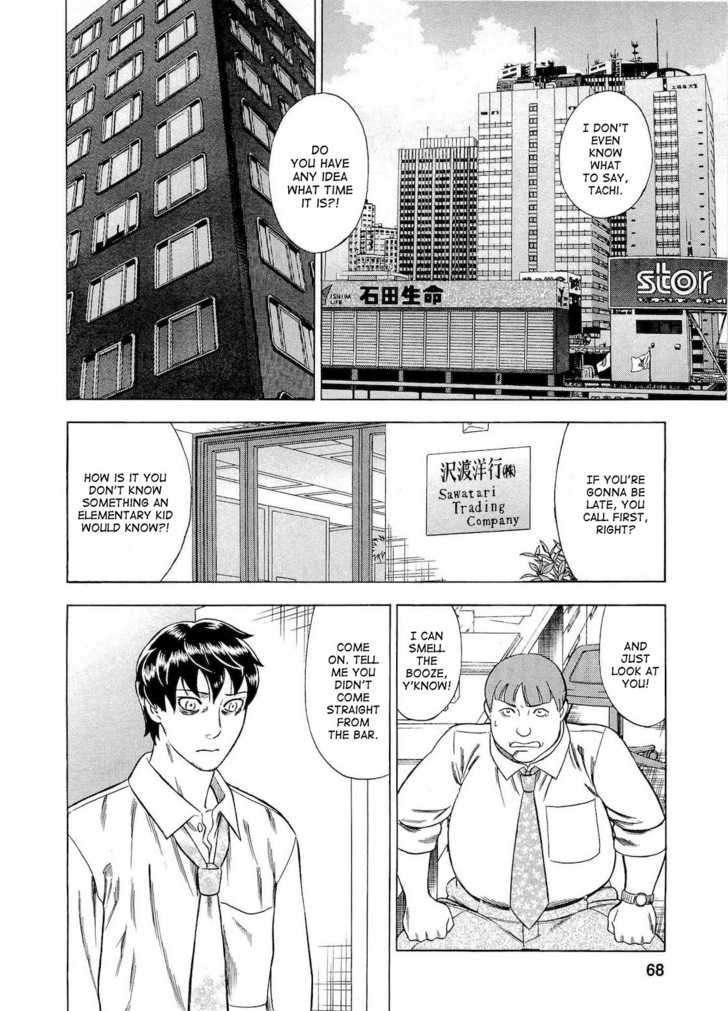 Tsumi To Batsu - A Falsified Romance Chapter 31 #2