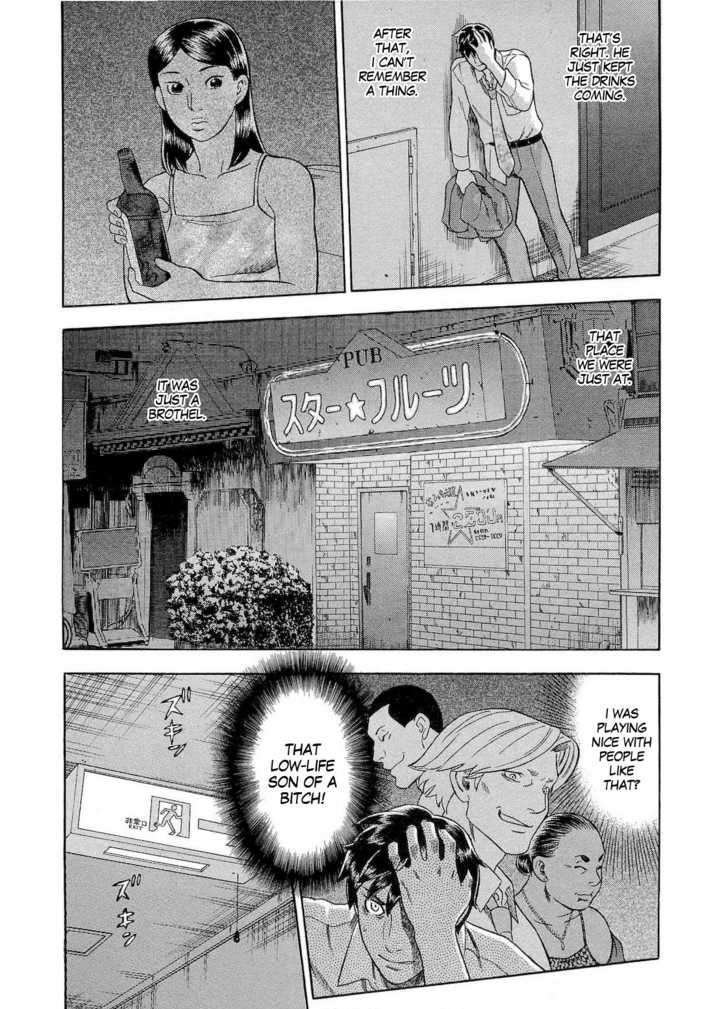 Tsumi To Batsu - A Falsified Romance Chapter 30 #8