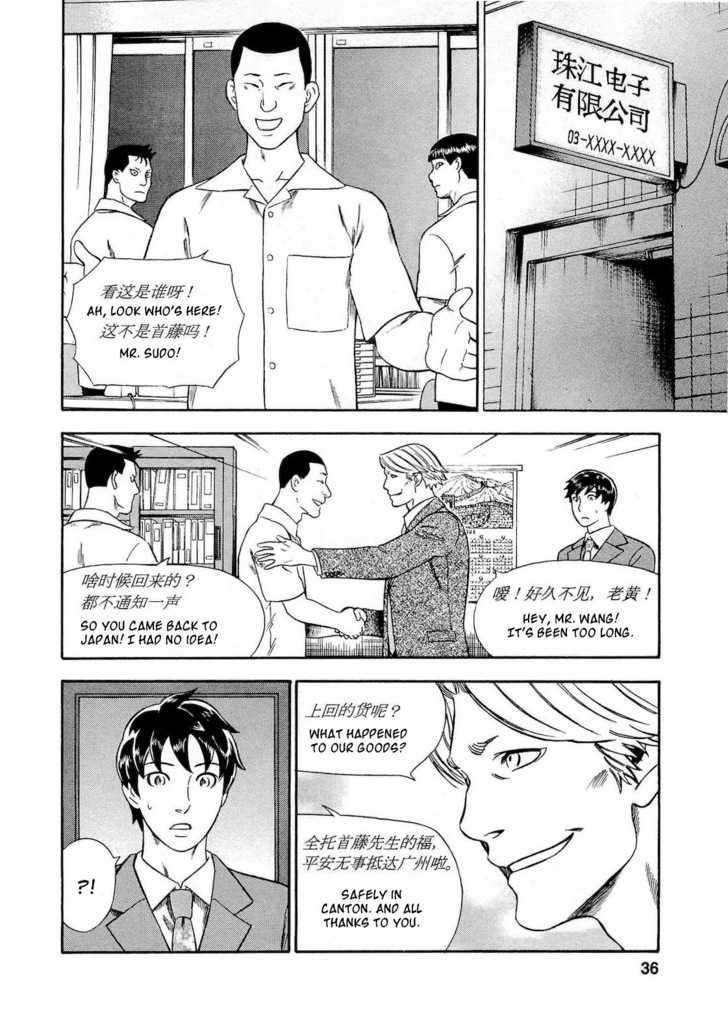 Tsumi To Batsu - A Falsified Romance Chapter 29 #9