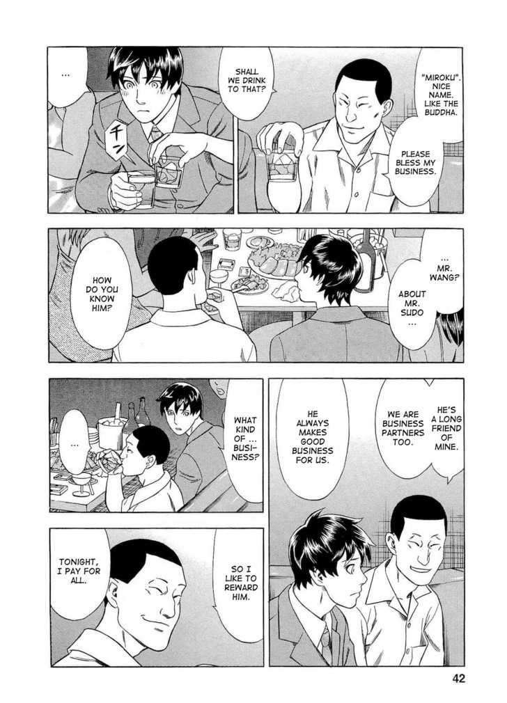 Tsumi To Batsu - A Falsified Romance Chapter 29 #15