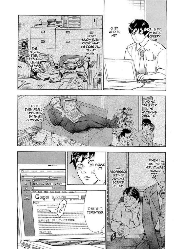 Tsumi To Batsu - A Falsified Romance Chapter 28 #21