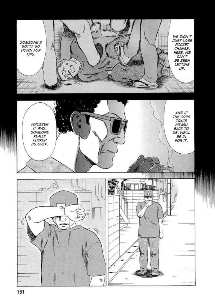 Tsumi To Batsu - A Falsified Romance Chapter 26 #5