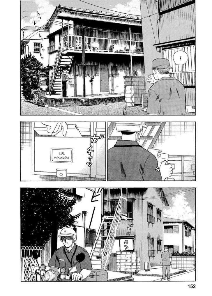 Tsumi To Batsu - A Falsified Romance Chapter 26 #6