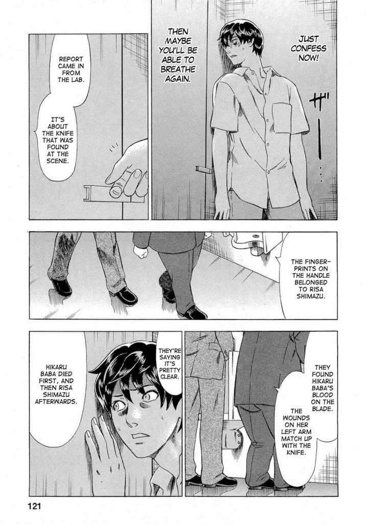 Tsumi To Batsu - A Falsified Romance Chapter 24 #13