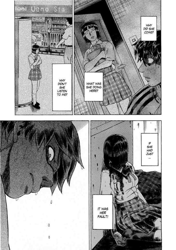 Tsumi To Batsu - A Falsified Romance Chapter 20 #11