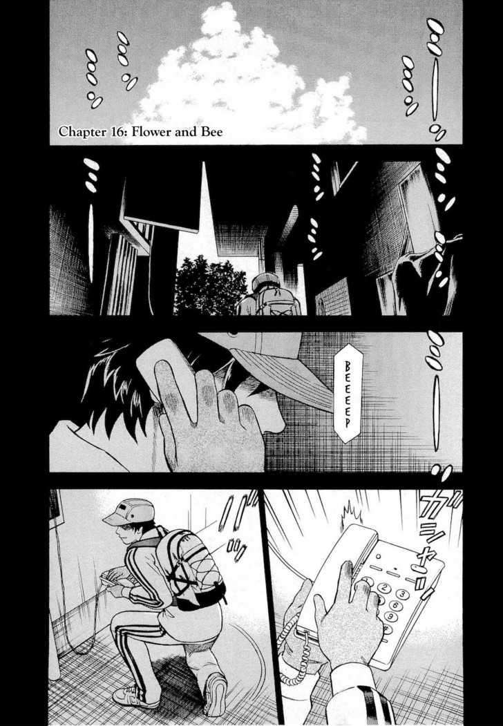 Tsumi To Batsu - A Falsified Romance Chapter 16 #1