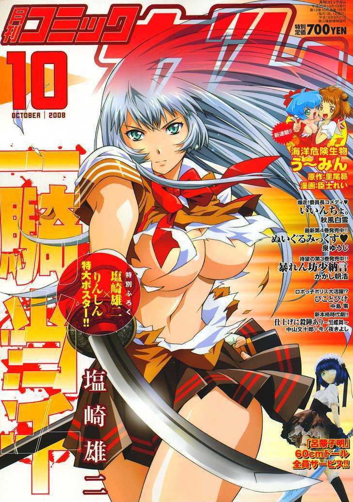 Battle Vixens Chapter 98 #1