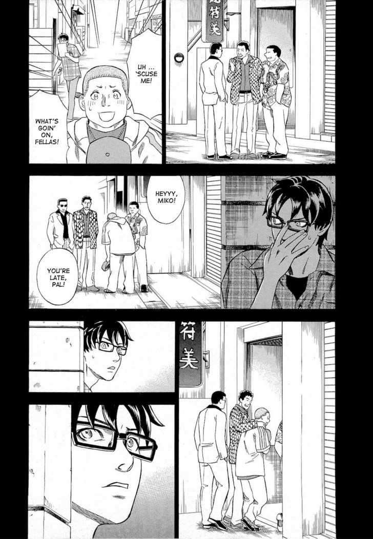 Tsumi To Batsu - A Falsified Romance Chapter 11 #7