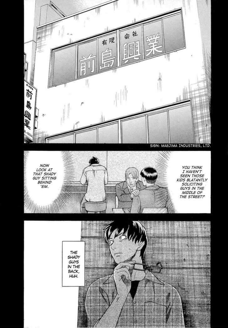 Tsumi To Batsu - A Falsified Romance Chapter 11 #8