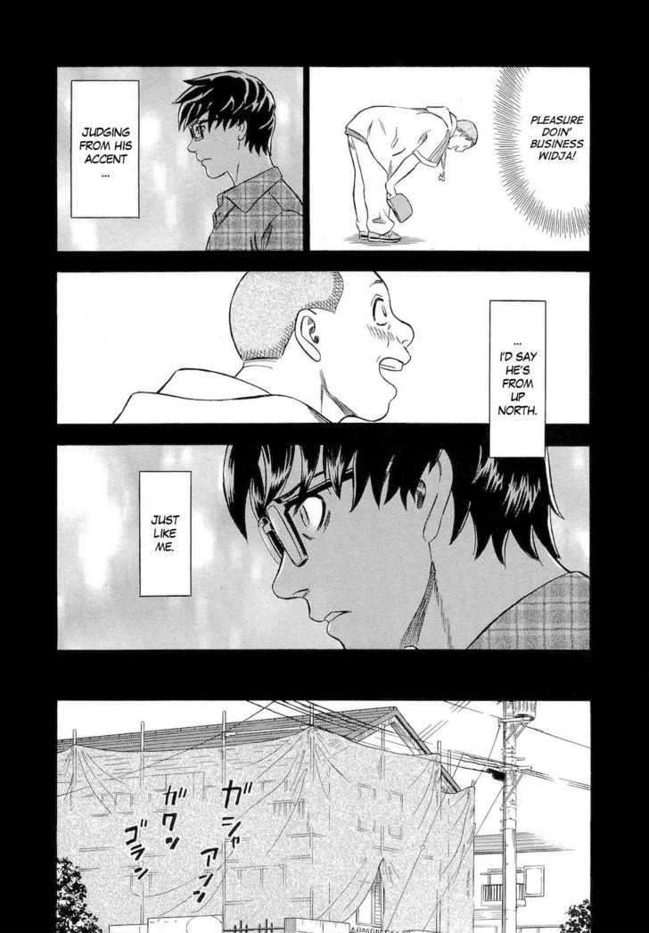 Tsumi To Batsu - A Falsified Romance Chapter 11 #12