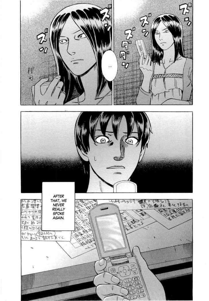 Tsumi To Batsu - A Falsified Romance Chapter 11 #20