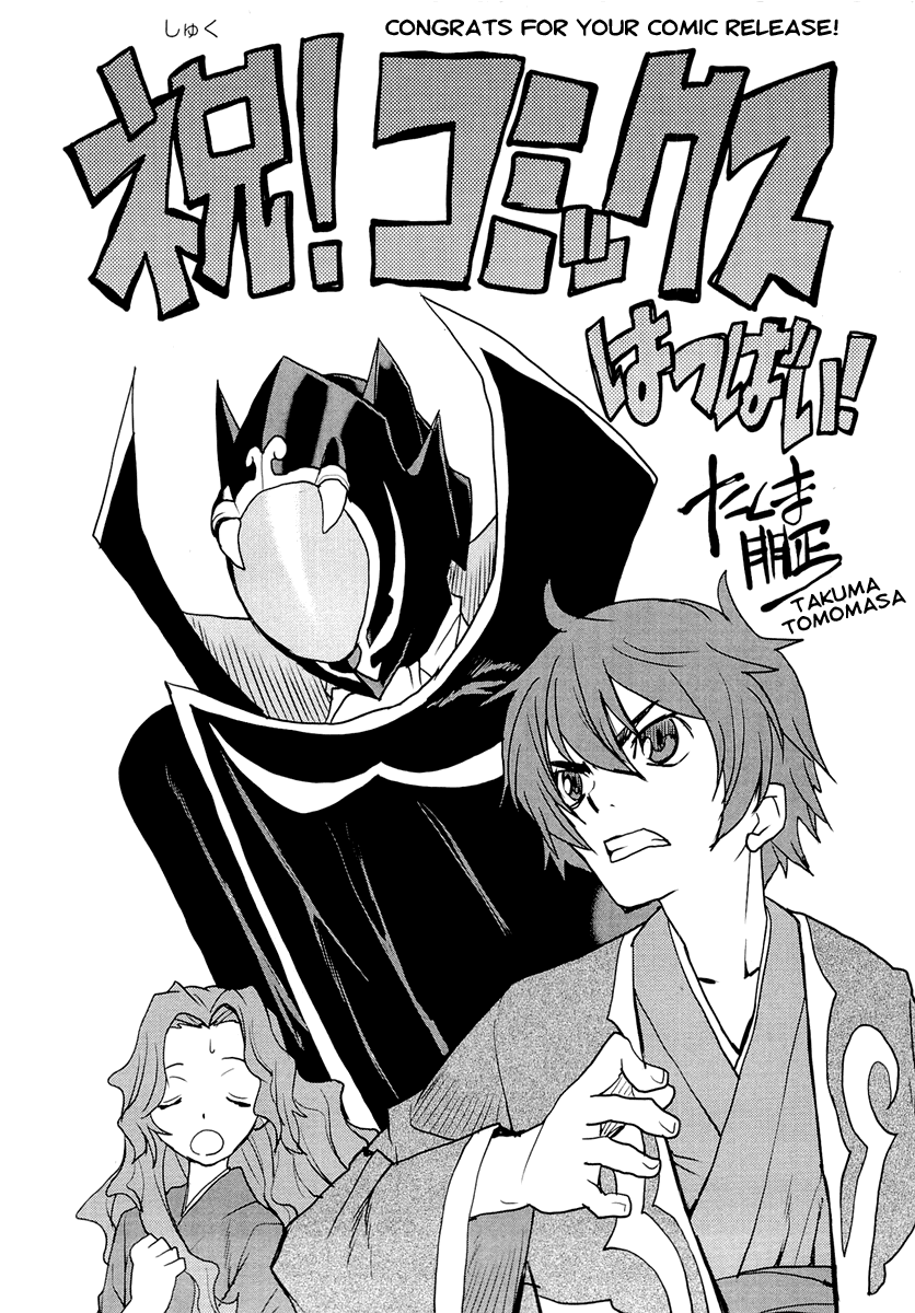 Bakumatsu Ibunroku - Code Geass: Hangyaku No Lelouch Chapter 4 #42