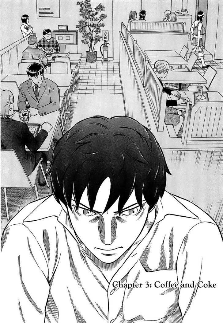 Tsumi To Batsu - A Falsified Romance Chapter 3 #1