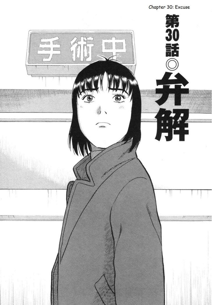 17 Sai (Kamata Youji) Chapter 30 #1