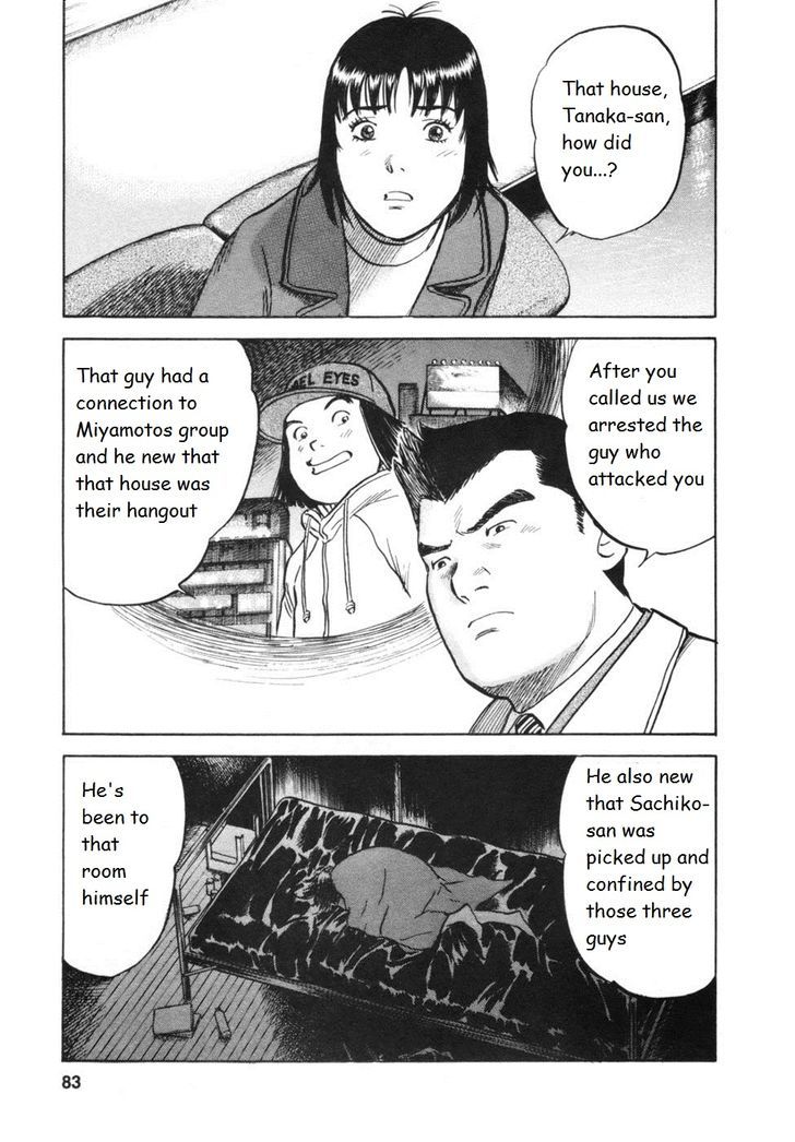 17 Sai (Kamata Youji) Chapter 29 #17