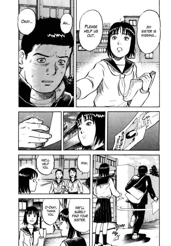 17 Sai (Kamata Youji) Chapter 13 #17