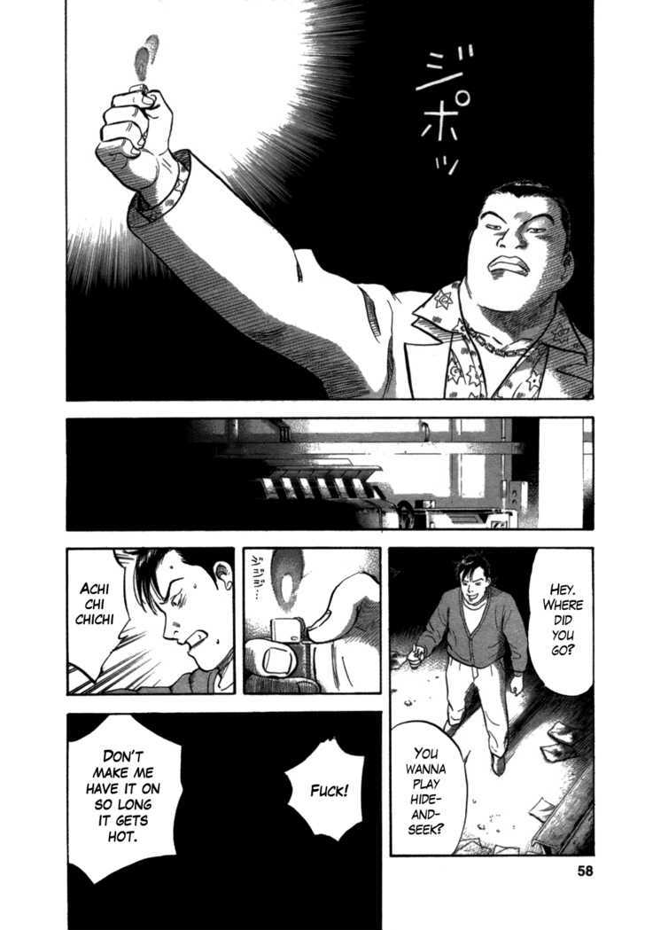 17 Sai (Kamata Youji) Chapter 2 #13