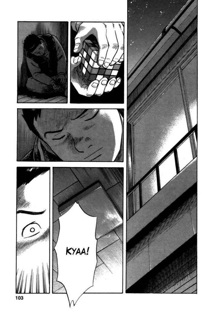 17 Sai (Kamata Youji) Chapter 4 #10